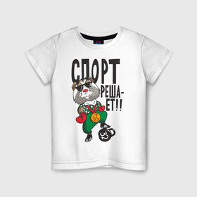 Детская футболка хлопок с принтом Спорт решает в Петрозаводске, 100% хлопок | круглый вырез горловины, полуприлегающий силуэт, длина до линии бедер | крутой | крутой хомяк | разное спортивное