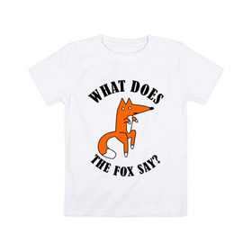 Детская футболка хлопок с принтом What does the fox say в Петрозаводске, 100% хлопок | круглый вырез горловины, полуприлегающий силуэт, длина до линии бедер | what does the fox say | интернет приколы | леса | лис | мемы | хитрый лис | что лиса сказать