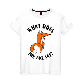 Женская футболка хлопок с принтом What does the fox say в Петрозаводске, 100% хлопок | прямой крой, круглый вырез горловины, длина до линии бедер, слегка спущенное плечо | what does the fox say | интернет приколы | леса | лис | мемы | хитрый лис | что лиса сказать