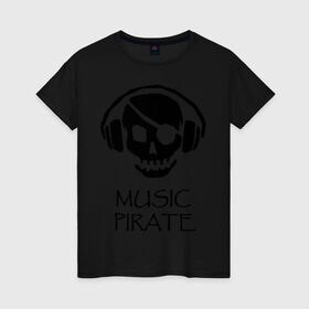 Женская футболка хлопок с принтом Music pirate в Петрозаводске, 100% хлопок | прямой крой, круглый вырез горловины, длина до линии бедер, слегка спущенное плечо | music pirate (светящаяся) | музыка | пиратская музыка | прикольные картинки | череп наушники | черепа