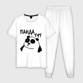 Мужская пижама хлопок с принтом Панда тут в Петрозаводске, 100% хлопок | брюки и футболка прямого кроя, без карманов, на брюках мягкая резинка на поясе и по низу штанин
 | Тематика изображения на принте: панда