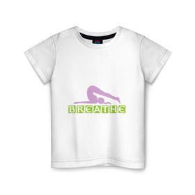 Детская футболка хлопок с принтом Yoga breathe в Петрозаводске, 100% хлопок | круглый вырез горловины, полуприлегающий силуэт, длина до линии бедер | yoga breathe | дышим | йога и фитнес | пластика | спорт