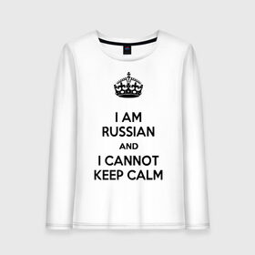 Женский лонгслив хлопок с принтом Я Русский - Keep Calm в Петрозаводске, 100% хлопок |  | корона | я русский | я русский   keep calm