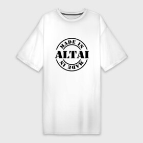 Платье-футболка хлопок с принтом Made in Altai (сделано в Алтае) в Петрозаводске,  |  | made in altai | алтайский край | регионы россии | сделано в алтае