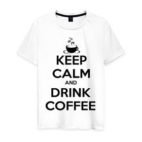 Мужская футболка хлопок с принтом Keep calm and drink coffee в Петрозаводске, 100% хлопок | прямой крой, круглый вырез горловины, длина до линии бедер, слегка спущенное плечо. | keep calm | keep calm and drink coffee | кофе | прикольные надписи
