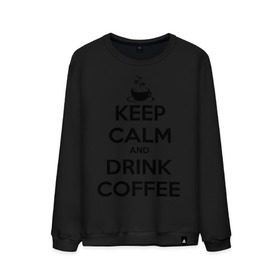 Мужской свитшот хлопок с принтом Keep calm and drink coffee в Петрозаводске, 100% хлопок |  | keep calm | keep calm and drink coffee | кофе | прикольные надписи