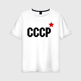 Женская футболка хлопок Oversize с принтом СССР в Петрозаводске, 100% хлопок | свободный крой, круглый ворот, спущенный рукав, длина до линии бедер
 | retro | звезда | коммунизм | ретро | ссср