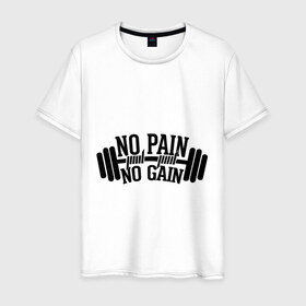 Мужская футболка хлопок с принтом No pain no gain в Петрозаводске, 100% хлопок | прямой крой, круглый вырез горловины, длина до линии бедер, слегка спущенное плечо. | no pain no gain | силовой спорт | спорт | штанга
