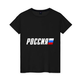 Женская футболка хлопок с принтом Россия в Петрозаводске, 100% хлопок | прямой крой, круглый вырез горловины, длина до линии бедер, слегка спущенное плечо | разное | российский флаг | россия | туристические | флаг