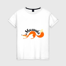 Женская футболка хлопок с принтом Милашка - лиса в Петрозаводске, 100% хлопок | прямой крой, круглый вырез горловины, длина до линии бедер, слегка спущенное плечо | лиса