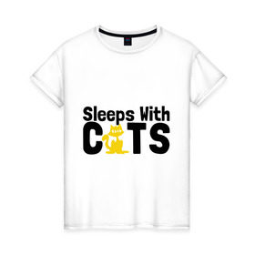 Женская футболка хлопок с принтом Sleeps with cats в Петрозаводске, 100% хлопок | прямой крой, круглый вырез горловины, длина до линии бедер, слегка спущенное плечо | sleeps with cats | киски | котик | прикольные картинки | спит с кошками