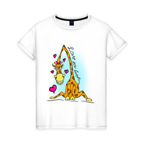 Женская футболка хлопок с принтом Love you too в Петрозаводске, 100% хлопок | прямой крой, круглый вырез горловины, длина до линии бедер, слегка спущенное плечо | love you too | жираф | жирафик | люблю тебя | люблю тебя тоже | сердечки | сердце