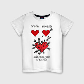 Детская футболка хлопок с принтом Действительно влюблен в Петрозаводске, 100% хлопок | круглый вырез горловины, полуприлегающий силуэт, длина до линии бедер | 