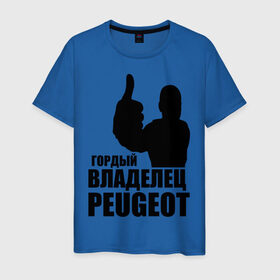 Мужская футболка хлопок с принтом Гордый владелец Peugeot в Петрозаводске, 100% хлопок | прямой крой, круглый вырез горловины, длина до линии бедер, слегка спущенное плечо. | 