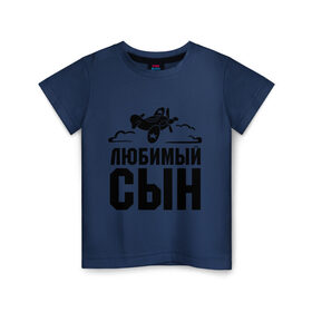 Детская футболка хлопок с принтом Любимый сын в Петрозаводске, 100% хлопок | круглый вырез горловины, полуприлегающий силуэт, длина до линии бедер | детские | любимый сын | облака | самолет | сынок