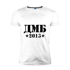 Мужская футболка премиум с принтом ДМБ 2013 в Петрозаводске, 92% хлопок, 8% лайкра | приталенный силуэт, круглый вырез ворота, длина до линии бедра, короткий рукав | дембель | дмб | дмб 2013