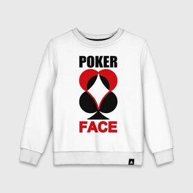 Детский свитшот хлопок с принтом Poker face в Петрозаводске, 100% хлопок | круглый вырез горловины, эластичные манжеты, пояс и воротник | Тематика изображения на принте: poker face | игры | карты | покер