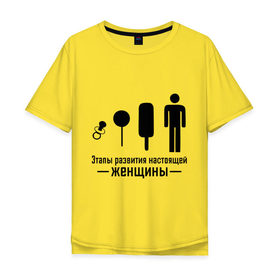 Мужская футболка хлопок Oversize с принтом Этапы развития женщины в Петрозаводске, 100% хлопок | свободный крой, круглый ворот, “спинка” длиннее передней части | женщина | конфетка | леденец | мальчик | мороженое | настоящая женщина | парень | соска | этапы развития женщины