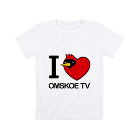 Детская футболка хлопок с принтом I love Omskoe TV в Петрозаводске, 100% хлопок | круглый вырез горловины, полуприлегающий силуэт, длина до линии бедер | i love | i love omskoe tv | omskoe tv | видеоблоггер | люблю омское тв | омская птица | омское тв