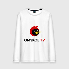 Мужской лонгслив хлопок с принтом Omskoe TV logo в Петрозаводске, 100% хлопок |  | Тематика изображения на принте: logo | omskoe tv | видеоблоггер | лого | логотип | омская птица | омское тв