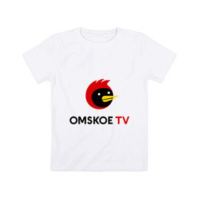 Детская футболка хлопок с принтом Omskoe TV logo в Петрозаводске, 100% хлопок | круглый вырез горловины, полуприлегающий силуэт, длина до линии бедер | logo | omskoe tv | видеоблоггер | лого | логотип | омская птица | омское тв