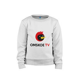 Детский свитшот хлопок с принтом Omskoe TV logo в Петрозаводске, 100% хлопок | круглый вырез горловины, эластичные манжеты, пояс и воротник | logo | omskoe tv | видеоблоггер | лого | логотип | омская птица | омское тв
