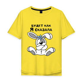 Мужская футболка хлопок Oversize с принтом Будет как я сказала в Петрозаводске, 100% хлопок | свободный крой, круглый ворот, “спинка” длиннее передней части | Тематика изображения на принте: будет как я сказала | девушкам 
подарки | зайка | кролик | прикольные