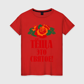 Женская футболка хлопок с принтом Тёща - это святое в Петрозаводске, 100% хлопок | прямой крой, круглый вырез горловины, длина до линии бедер, слегка спущенное плечо | 8 марта | идеи подарков | розы | тёща | цветы | это святое