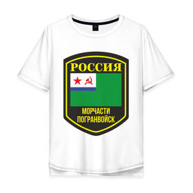 Мужская футболка хлопок Oversize с принтом МЧПВ в Петрозаводске, 100% хлопок | свободный крой, круглый ворот, “спинка” длиннее передней части | Тематика изображения на принте: армия | мчпв | россия | силовые структуры