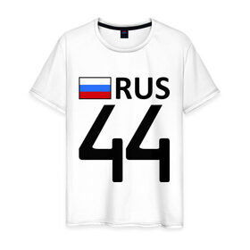 Мужская футболка хлопок с принтом Костромская область (44) в Петрозаводске, 100% хлопок | прямой крой, круглый вырез горловины, длина до линии бедер, слегка спущенное плечо. | 