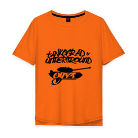 Мужская футболка хлопок Oversize с принтом Танкоград андеграунд в Петрозаводске, 100% хлопок | свободный крой, круглый ворот, “спинка” длиннее передней части | rap | русский рэп | танкоград андеграунд