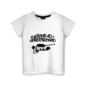 Детская футболка хлопок с принтом Танкоград андеграунд в Петрозаводске, 100% хлопок | круглый вырез горловины, полуприлегающий силуэт, длина до линии бедер | rap | русский рэп | танкоград андеграунд