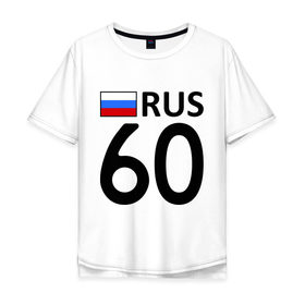 Мужская футболка хлопок Oversize с принтом Псковская область (60) в Петрозаводске, 100% хлопок | свободный крой, круглый ворот, “спинка” длиннее передней части | 