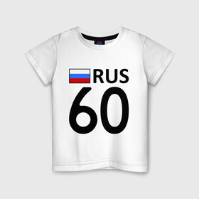 Детская футболка хлопок с принтом Псковская область (60) в Петрозаводске, 100% хлопок | круглый вырез горловины, полуприлегающий силуэт, длина до линии бедер | 