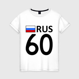 Женская футболка хлопок с принтом Псковская область (60) в Петрозаводске, 100% хлопок | прямой крой, круглый вырез горловины, длина до линии бедер, слегка спущенное плечо | 