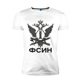 Мужская футболка премиум с принтом ФСИН в Петрозаводске, 92% хлопок, 8% лайкра | приталенный силуэт, круглый вырез ворота, длина до линии бедра, короткий рукав | армия | герб | другие | силовые структуры | фсин