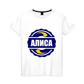 Женская футболка хлопок с принтом Эмблема - Алиса в Петрозаводске, 100% хлопок | прямой крой, круглый вырез горловины, длина до линии бедер, слегка спущенное плечо | 
