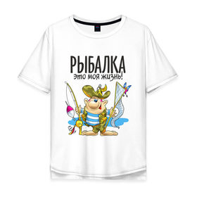 Мужская футболка хлопок Oversize с принтом Рыбалка-это моя жизнь (двухсторонняя) в Петрозаводске, 100% хлопок | свободный крой, круглый ворот, “спинка” длиннее передней части | охота | рыбалка это моя жизнь | туристические
