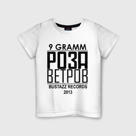 Детская футболка хлопок с принтом 9 Gramm в Петрозаводске, 100% хлопок | круглый вырез горловины, полуприлегающий силуэт, длина до линии бедер | 9 грамм | bustazz records label | bz | hip hop | rap | лейбл | логотип | ногано | рэп | рэпчик | тгк | триагрутрика