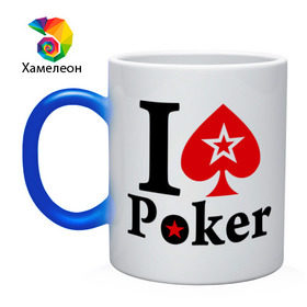Кружка хамелеон с принтом Я люблю покер в Петрозаводске, керамика | меняет цвет при нагревании, емкость 330 мл | звезда | игры | карты | покер | я люблю