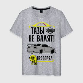 Мужская футболка хлопок с принтом тазы не валят NISSAN SKYLINE в Петрозаводске, 100% хлопок | прямой крой, круглый вырез горловины, длина до линии бедер, слегка спущенное плечо. | nissan skyline | автомобильные | тазы не валят | тазы рулят