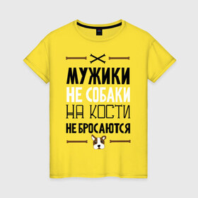 Женская футболка хлопок с принтом На кости не бросаются в Петрозаводске, 100% хлопок | прямой крой, круглый вырез горловины, длина до линии бедер, слегка спущенное плечо | 
