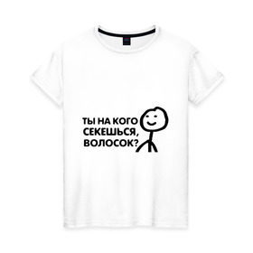 Женская футболка хлопок с принтом Человечные Человечки в Петрозаводске, 100% хлопок | прямой крой, круглый вырез горловины, длина до линии бедер, слегка спущенное плечо | 