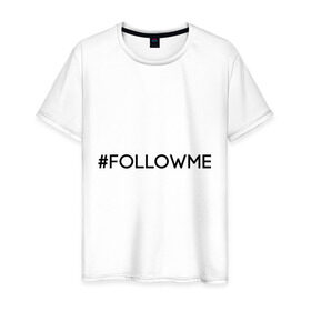 Мужская футболка хлопок с принтом FollowMe в Петрозаводске, 100% хлопок | прямой крой, круглый вырез горловины, длина до линии бедер, слегка спущенное плечо. | followme | instagram | selfie | swag | инстаграм | селфи | следуй за мной