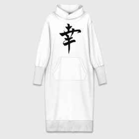 Платье удлиненное хлопок с принтом Японский иероглиф Счастье в Петрозаводске,  |  | иероглиф | каллиграфия | китай | радость | счастье | япония