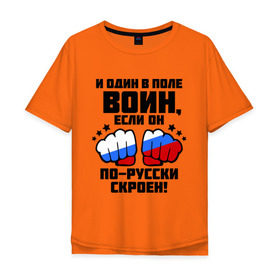 Мужская футболка хлопок Oversize с принтом И один в поле воин в Петрозаводске, 100% хлопок | свободный крой, круглый ворот, “спинка” длиннее передней части | русь | святая русь | флаг россии