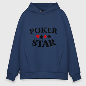 Мужское худи Oversize хлопок с принтом Poker Stars в Петрозаводске, френч-терри — 70% хлопок, 30% полиэстер. Мягкий теплый начес внутри —100% хлопок | боковые карманы, эластичные манжеты и нижняя кромка, капюшон на магнитной кнопке | Тематика изображения на принте: poker | stars | пики | покер | старс