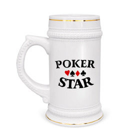 Кружка пивная с принтом Poker Stars в Петрозаводске,  керамика (Материал выдерживает высокую температуру, стоит избегать резкого перепада температур) |  объем 630 мл | Тематика изображения на принте: poker | stars | пики | покер | старс