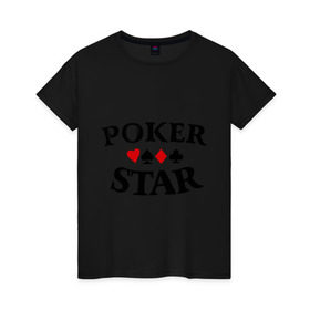 Женская футболка хлопок с принтом Poker Stars в Петрозаводске, 100% хлопок | прямой крой, круглый вырез горловины, длина до линии бедер, слегка спущенное плечо | poker | stars | пики | покер | старс