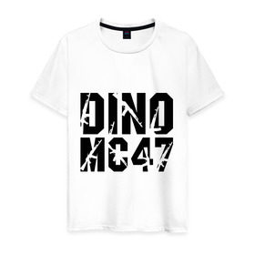 Мужская футболка хлопок с принтом Dino MC 47 в Петрозаводске, 100% хлопок | прямой крой, круглый вырез горловины, длина до линии бедер, слегка спущенное плечо. | dino mc | dino mc 47 | logo | rap | автомат | лого | логотип | музыка | рэп